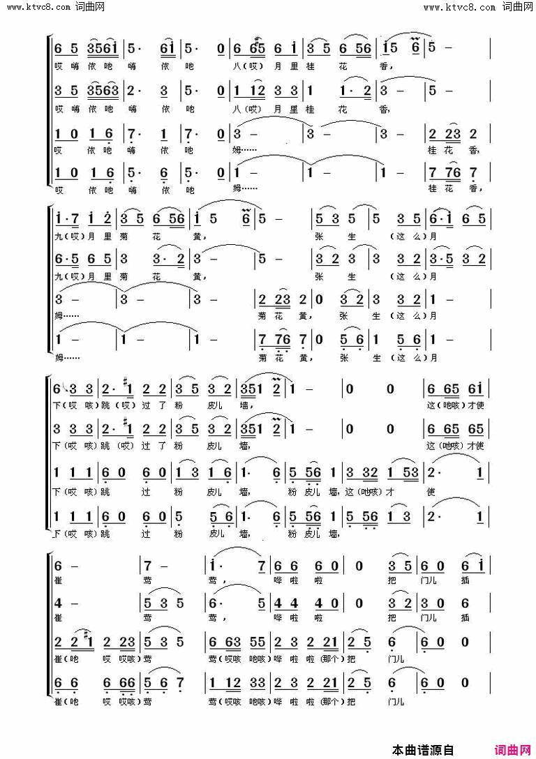 茉莉花合唱简谱1