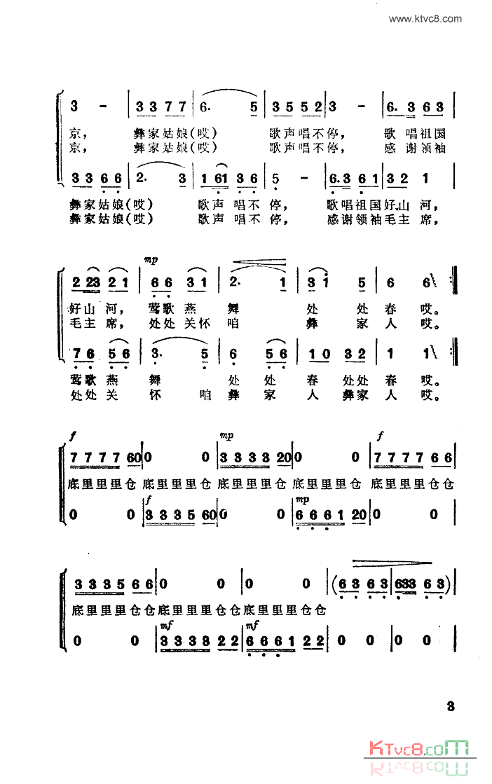 云岭连北京简谱1