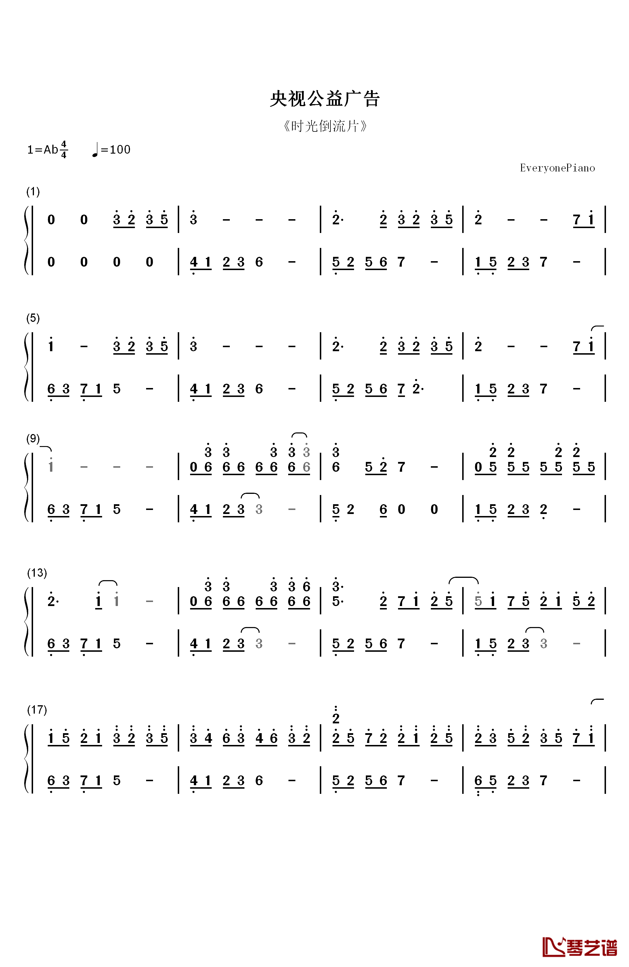 时光流逝钢琴简谱-数字双手-石进1