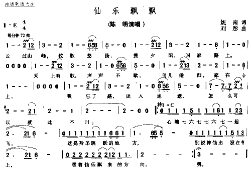 鲜乐飘飘简谱1