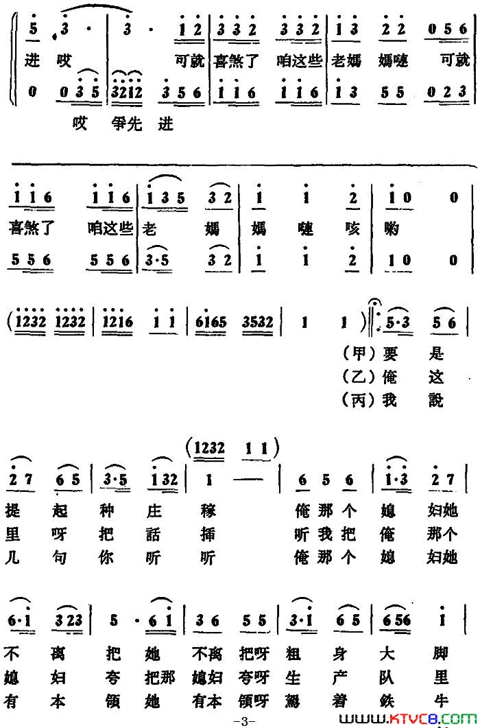 喜煞俺这些老妈妈简谱1