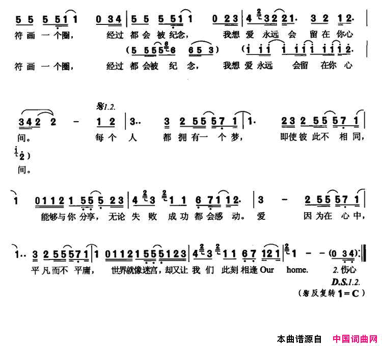 爱因为在心中简谱-王力宏演唱-紫焱龙、修宝/Shane词曲1