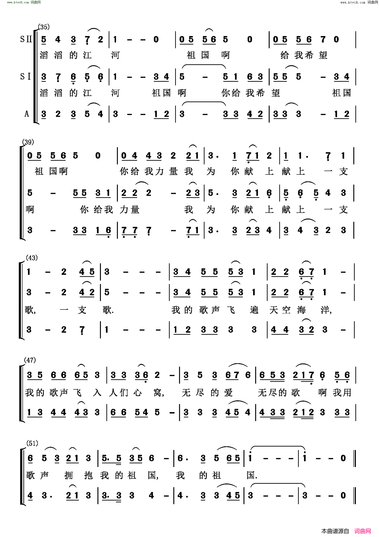 我用歌声拥抱祖国女声小合唱简谱-薛永理演唱1