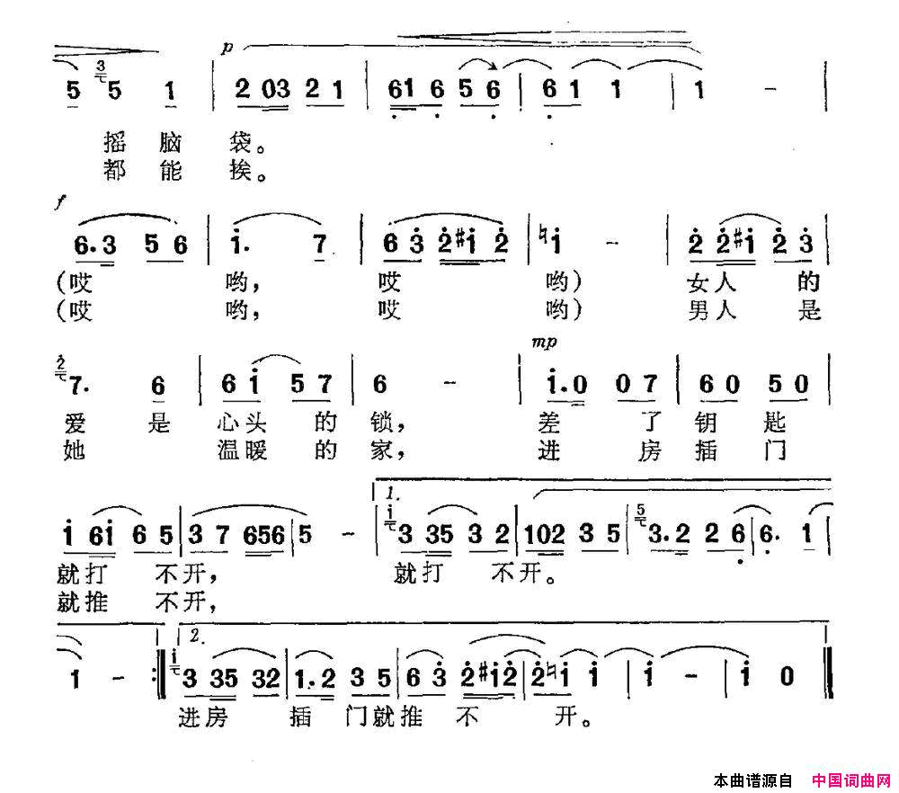 女人的爱杨模词杨春曲女人的爱杨模词 杨春曲简谱1