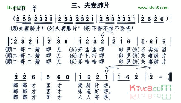 成都小吃联唱6首简谱1