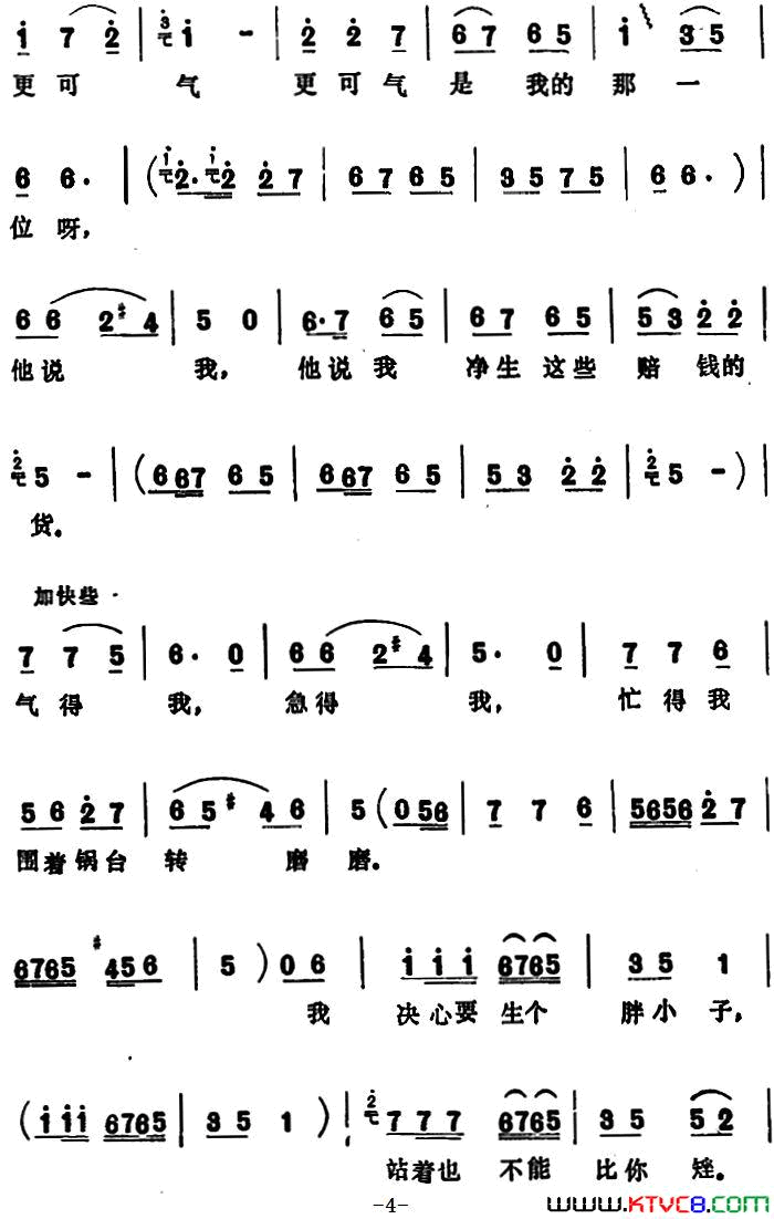 千万别学我表演唱千万别学我 表演唱简谱1