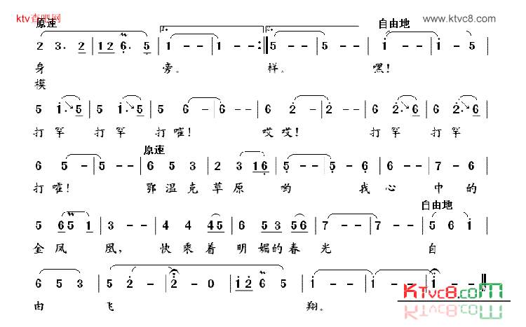 我心中的金凤凰简谱-郭颂演唱1