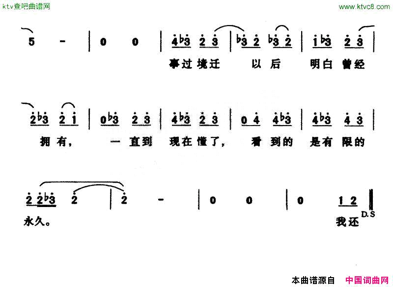 蓝色蓝沁演唱版简谱1