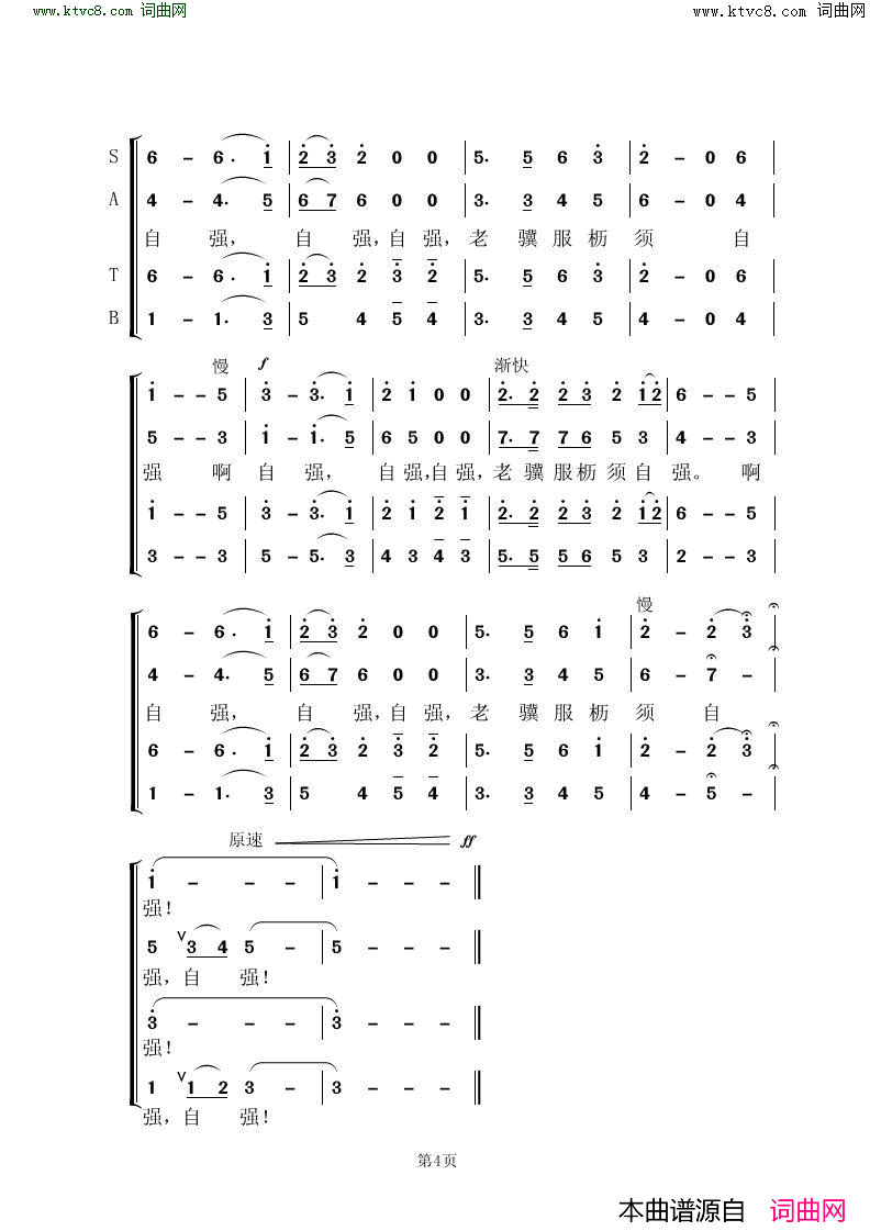 清华学子 出彩浦江简谱-虞淙演唱-蒲明书/虞淙词曲1