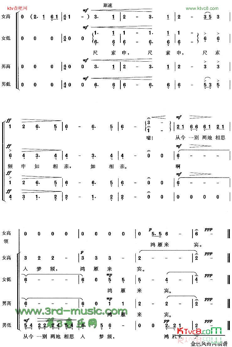 阳光三叠[合唱曲谱]简谱1