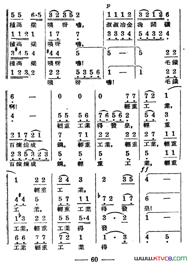 生产舞曲简谱1