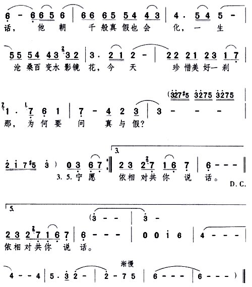 情话--邓丽君简谱1