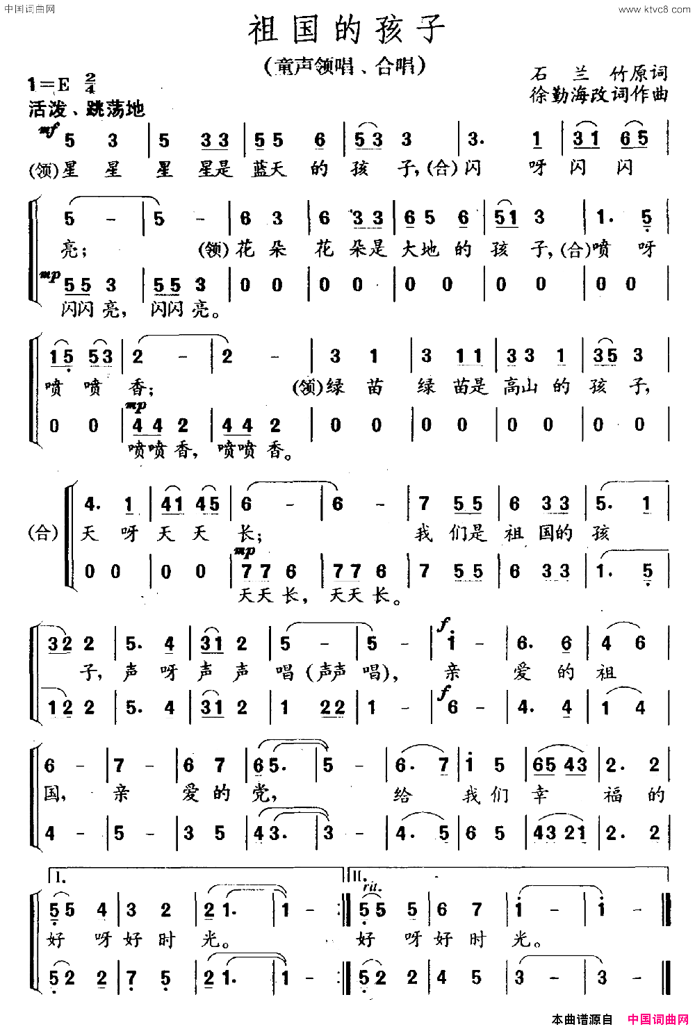 祖国的孩子童声领唱、合唱简谱1