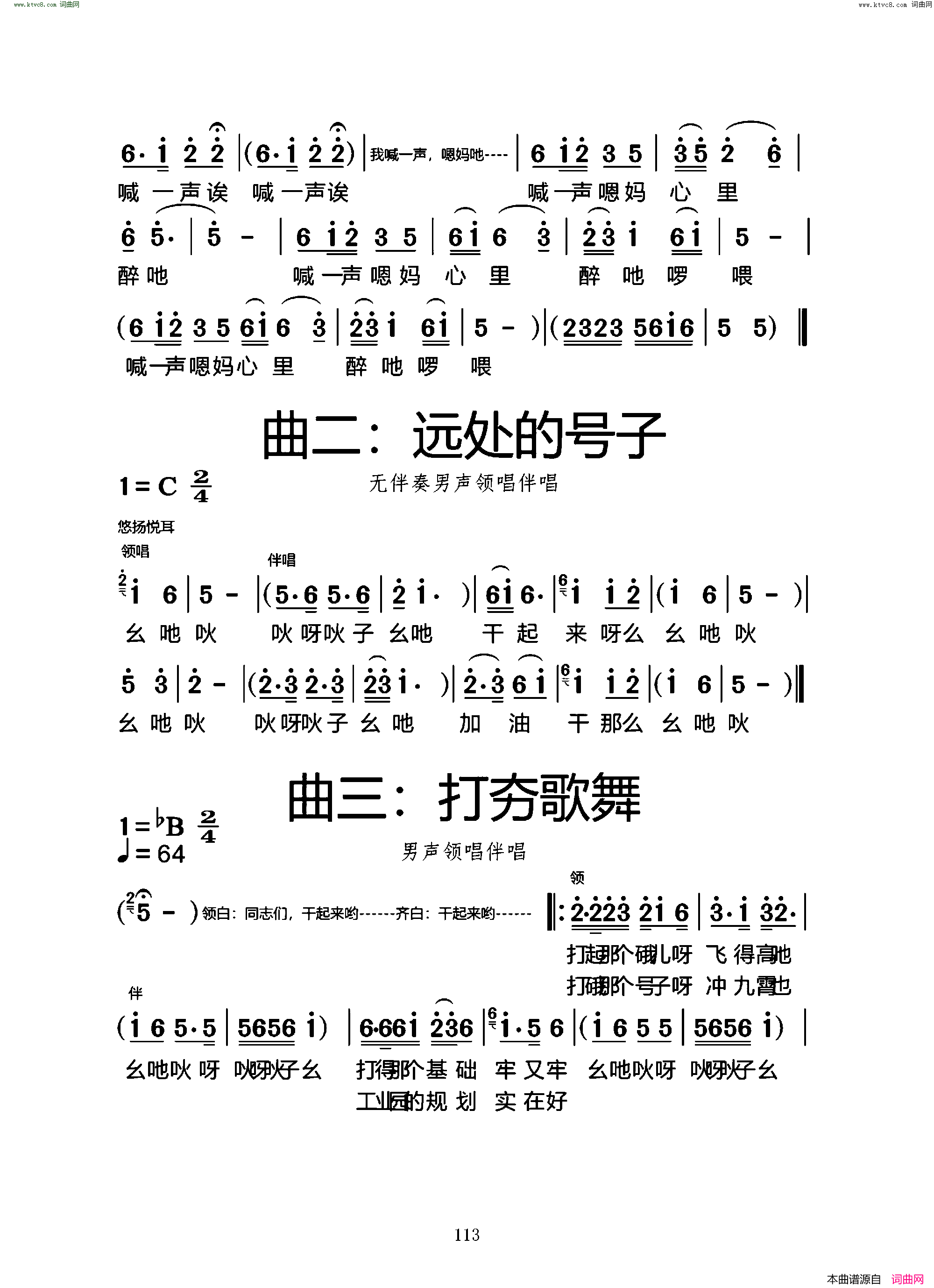 回家地方音乐情景剧歌舞套曲简谱1