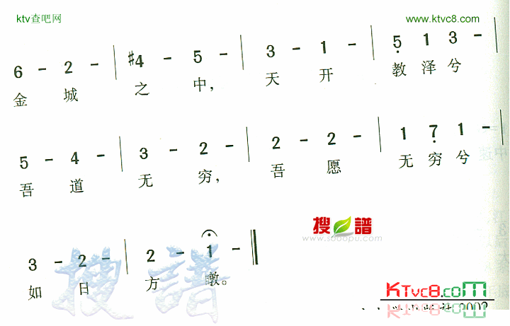 南京高等师范学校校歌简谱1
