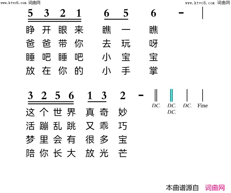 小宝宝(儿歌)简谱-曾龙曲谱1