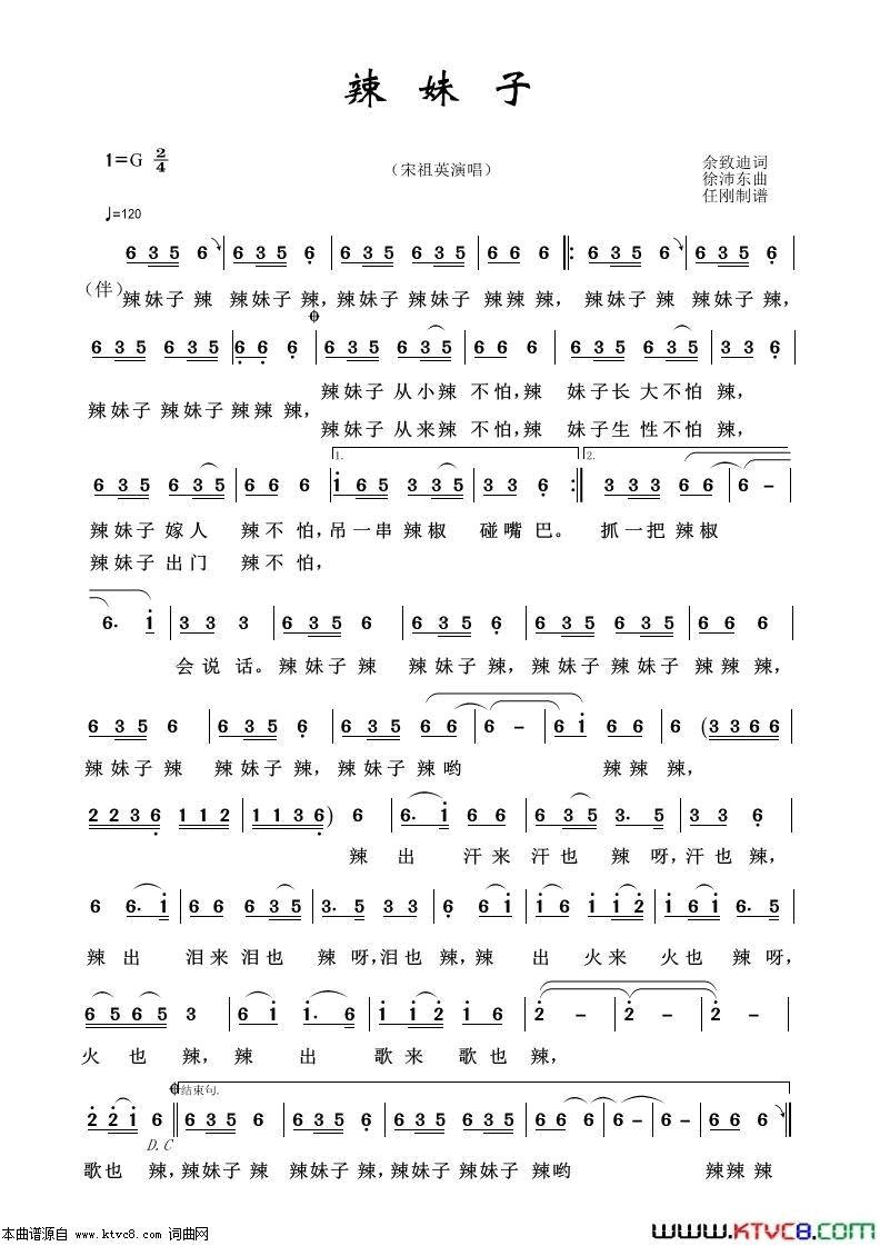 辣妹子艺术歌曲100首简谱1