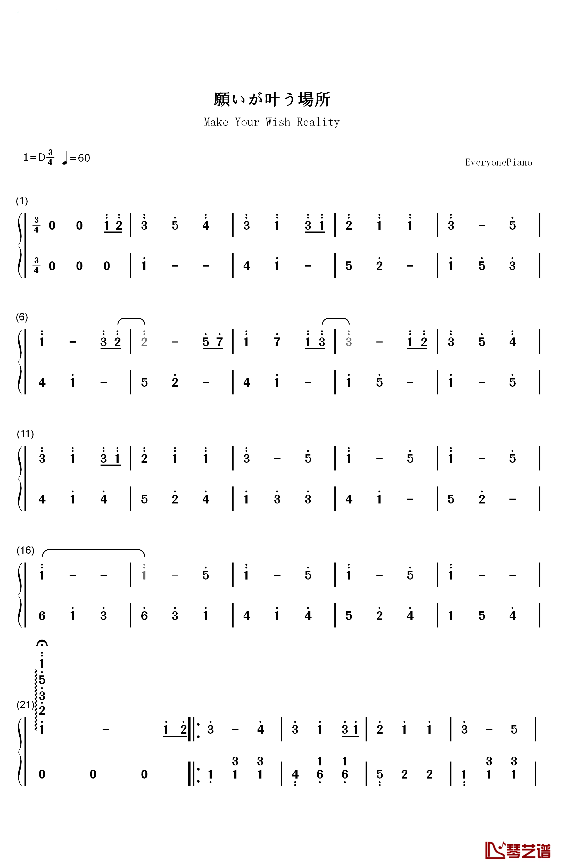 愿いが叶う场所钢琴简谱-数字双手-Magome Togoshi1