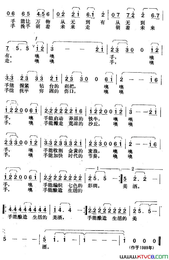 手中央电视台1989年“五一”晚会曲目简谱1