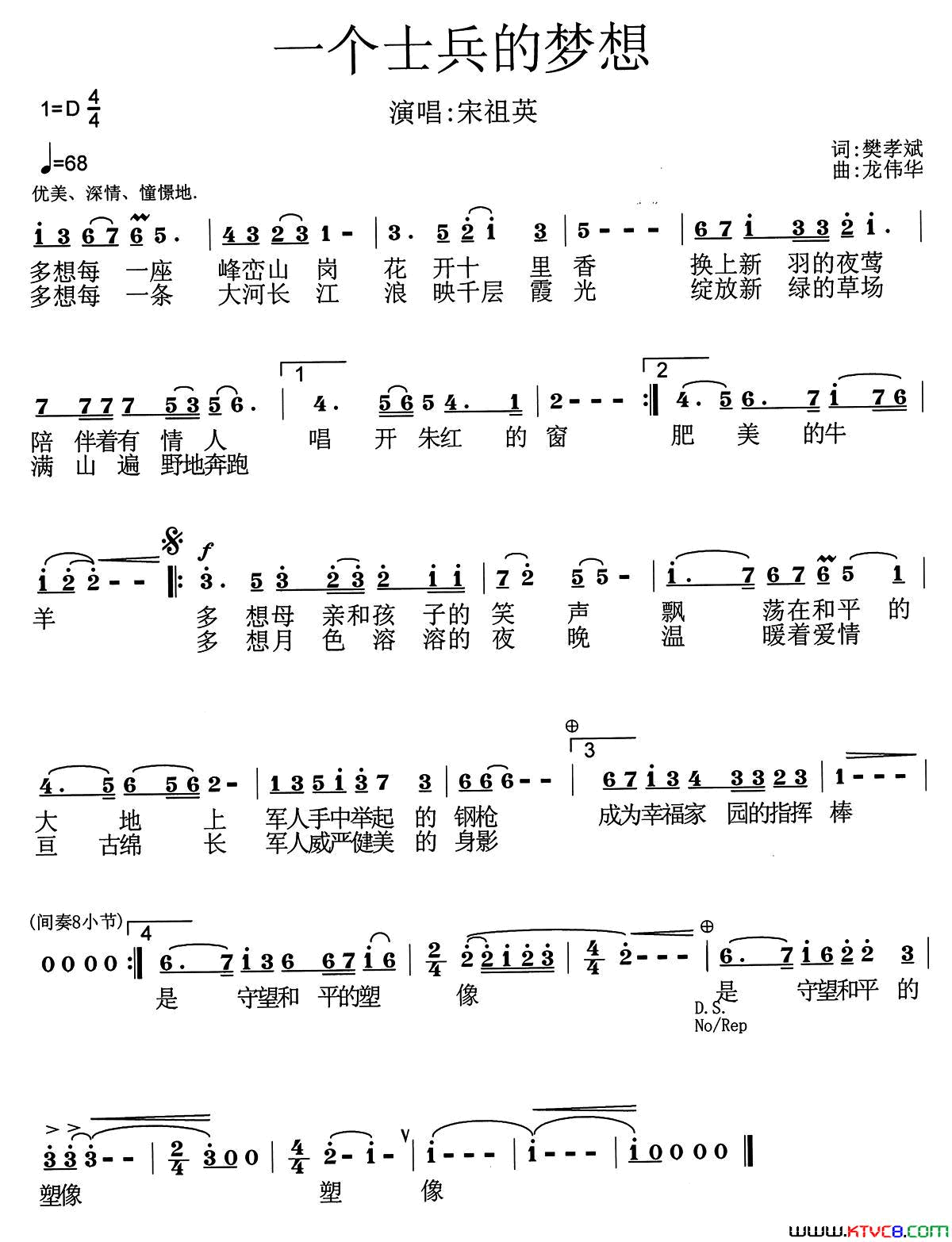 一个士兵的梦想简谱-宋祖英演唱-樊孝斌/龙伟华词曲1