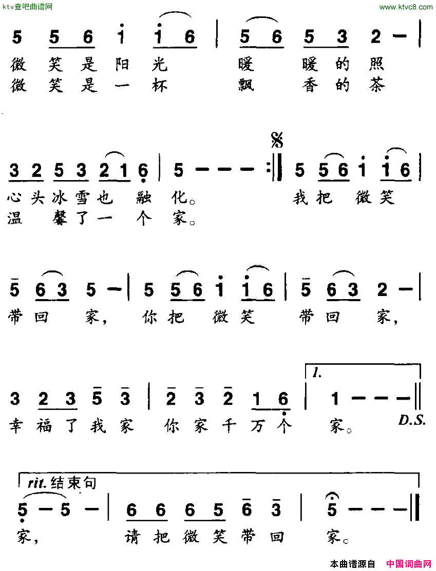 把微笑带回家简谱1