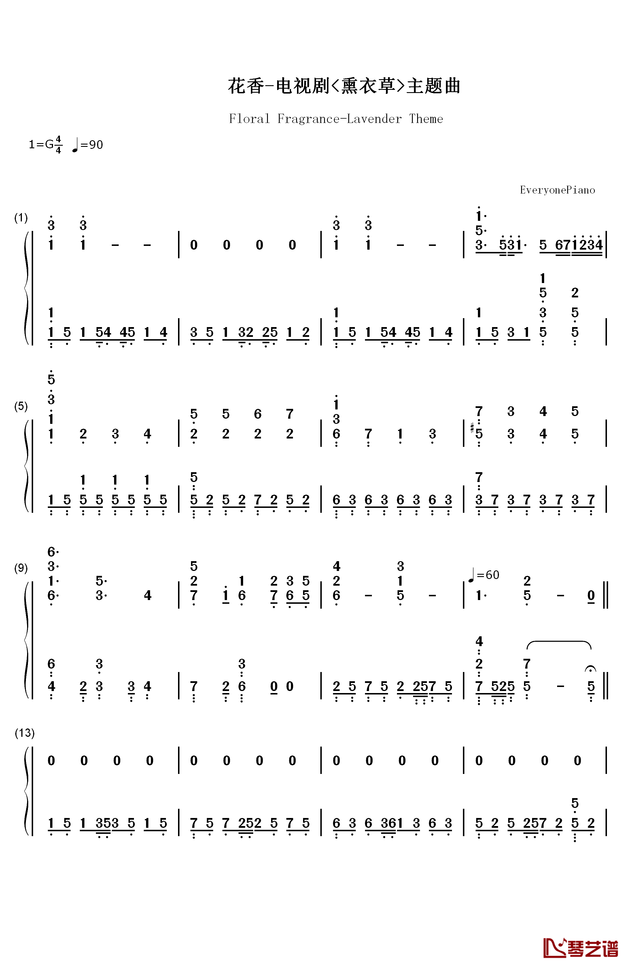 花香钢琴简谱-数字双手-许绍洋1