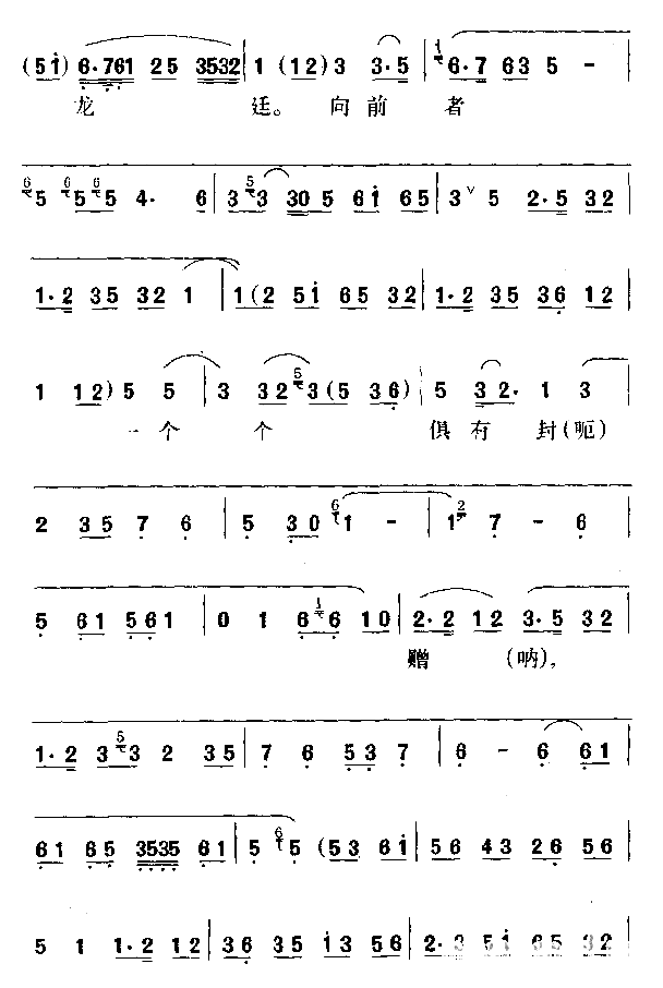 帐中领了父帅令简谱1