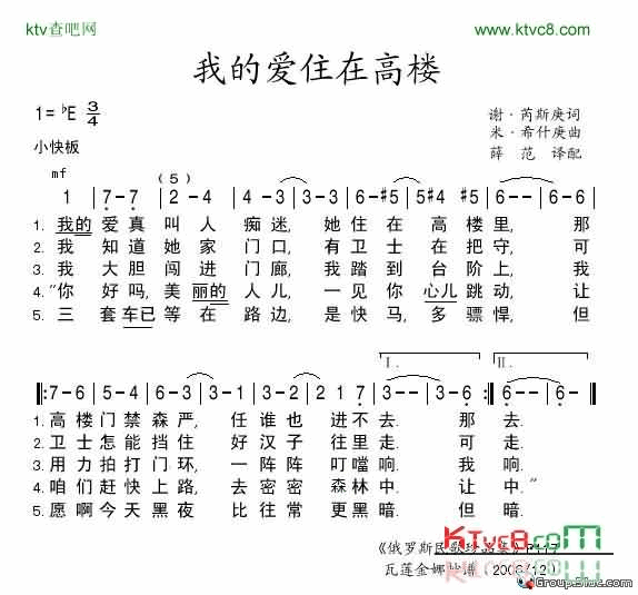 我的爱住在高楼简谱-约瑟夫·科布松演唱1