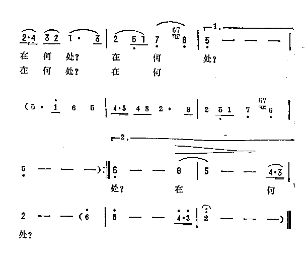 问秋故事片《张铁匠的罗曼史》插曲简谱1