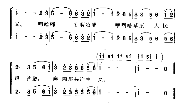 草原人民歌唱毛主席简谱1