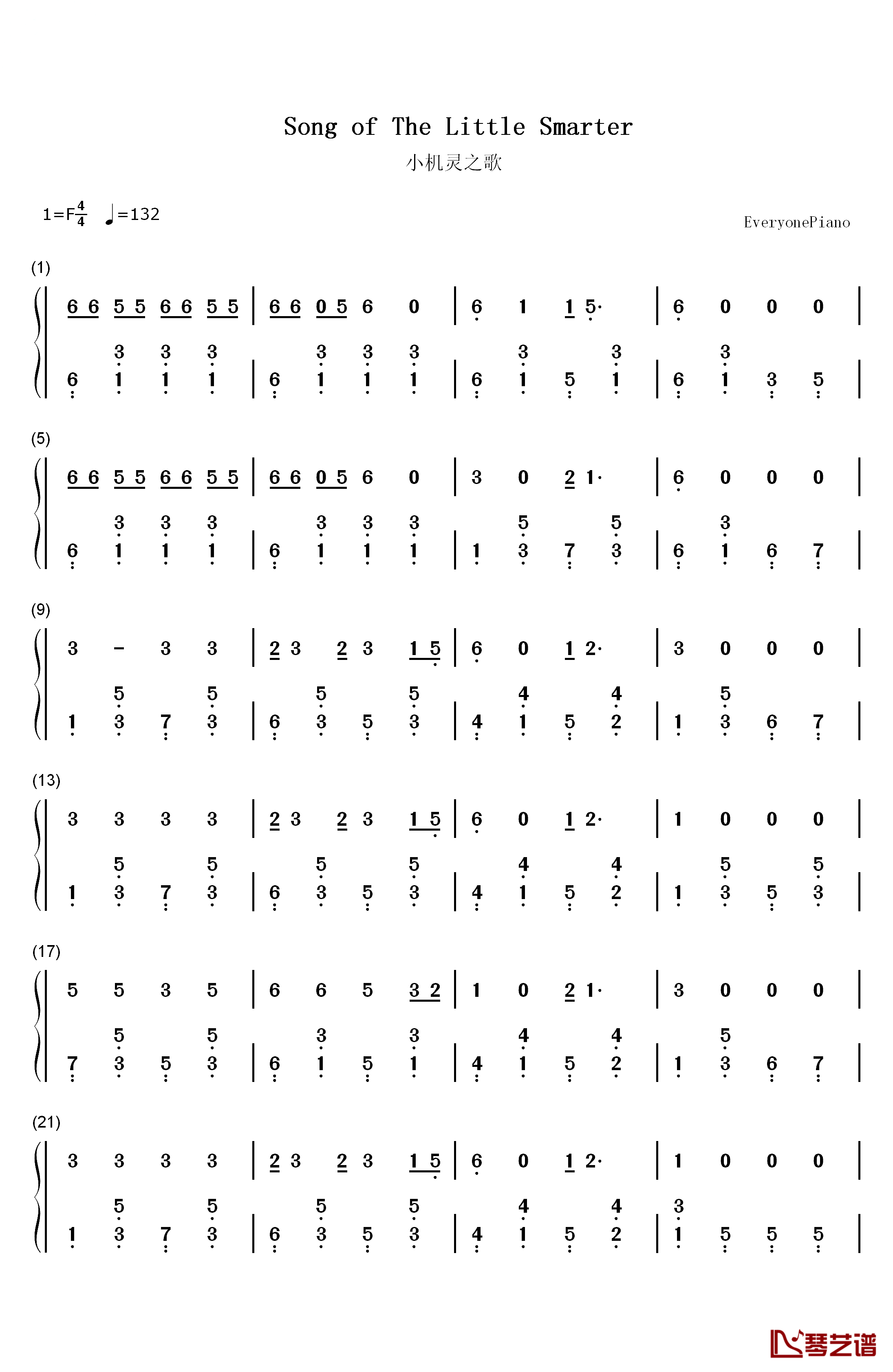 小机灵之歌钢琴简谱-数字双手-小蓓蕾组合1