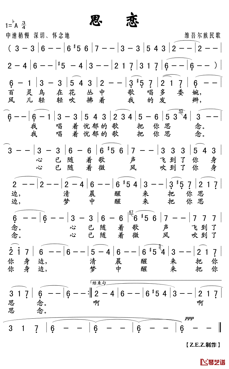 思恋简谱(歌词)-吴碧霞演唱-Z.E.Z.曲谱1