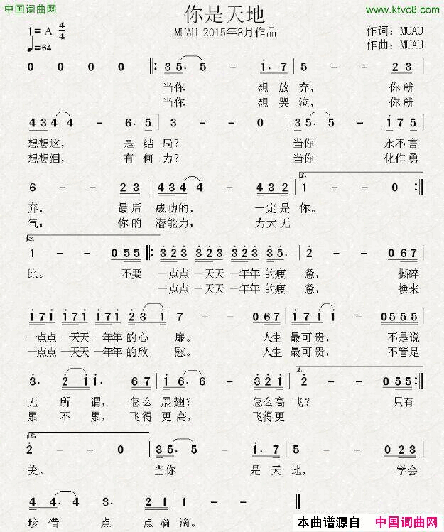 你是天地简谱1