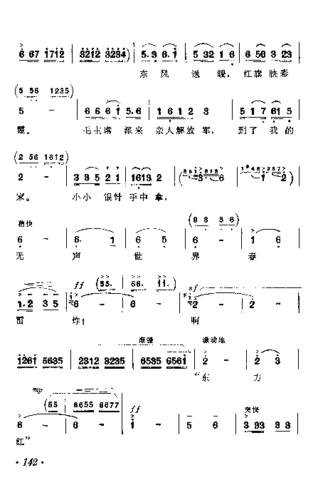 千年的铁树开了花简谱1