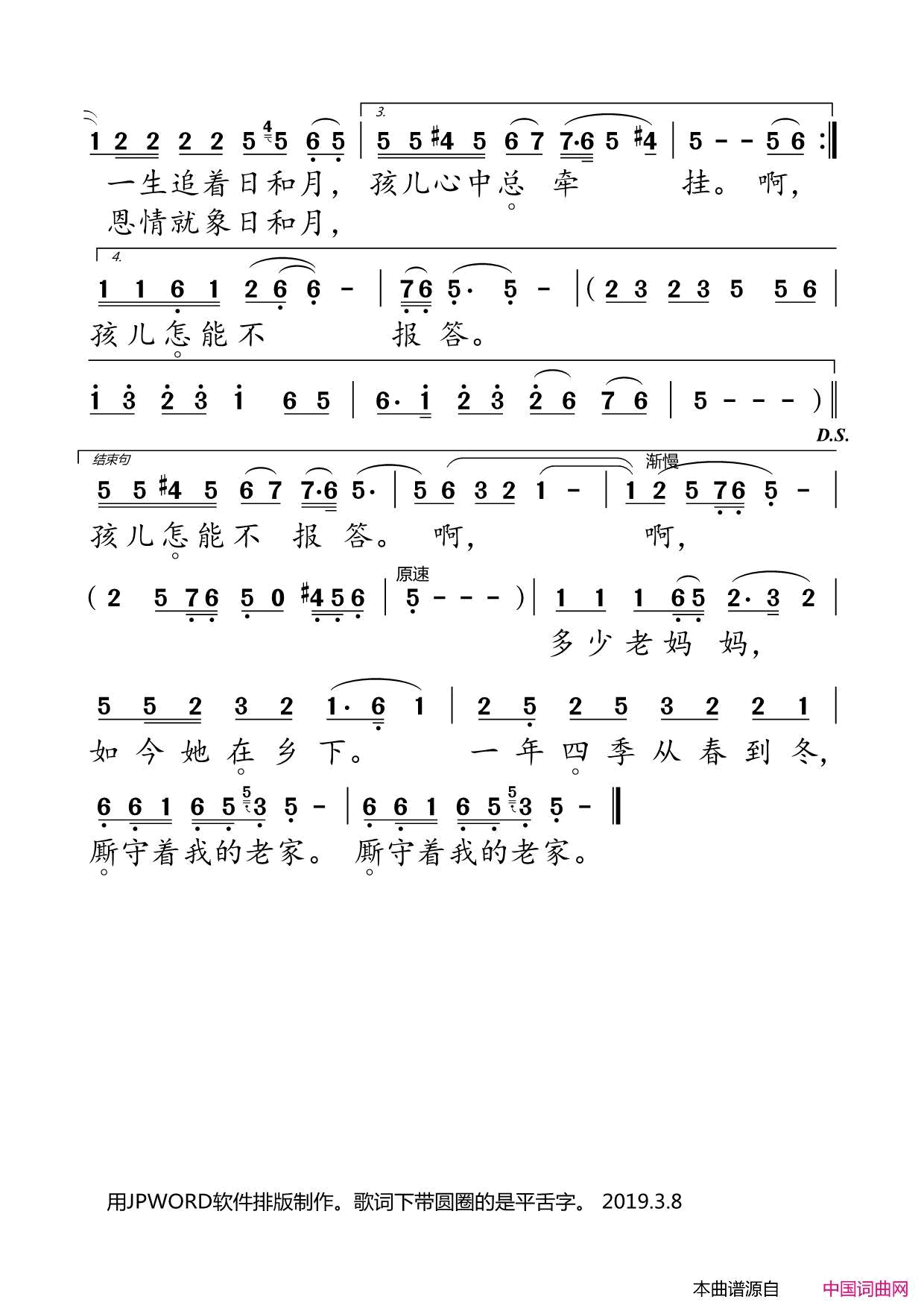 想起老妈妈简谱1