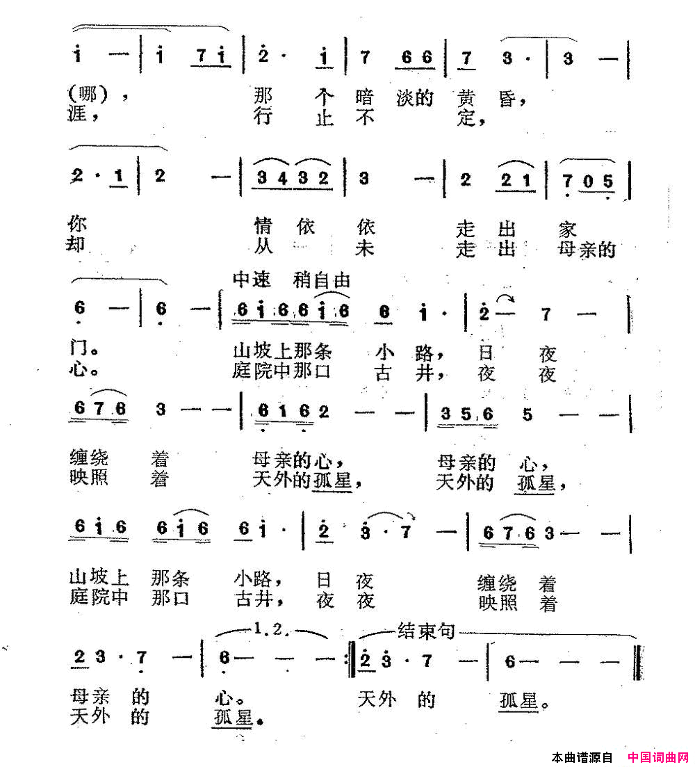 离去的背影简谱1