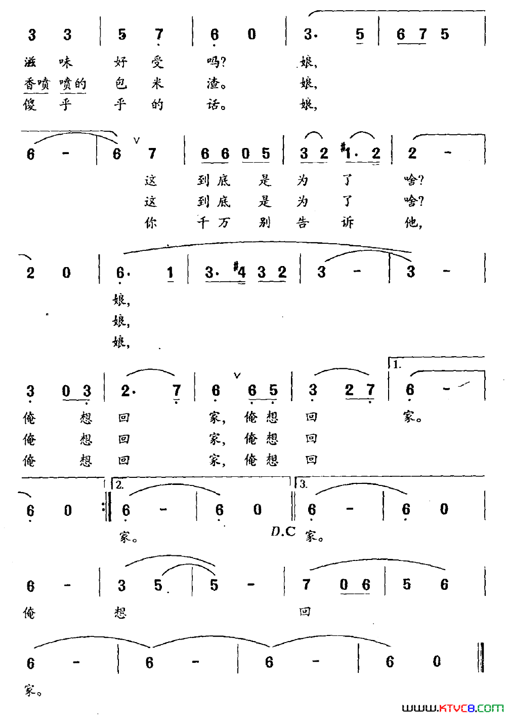 俺想回家简谱1