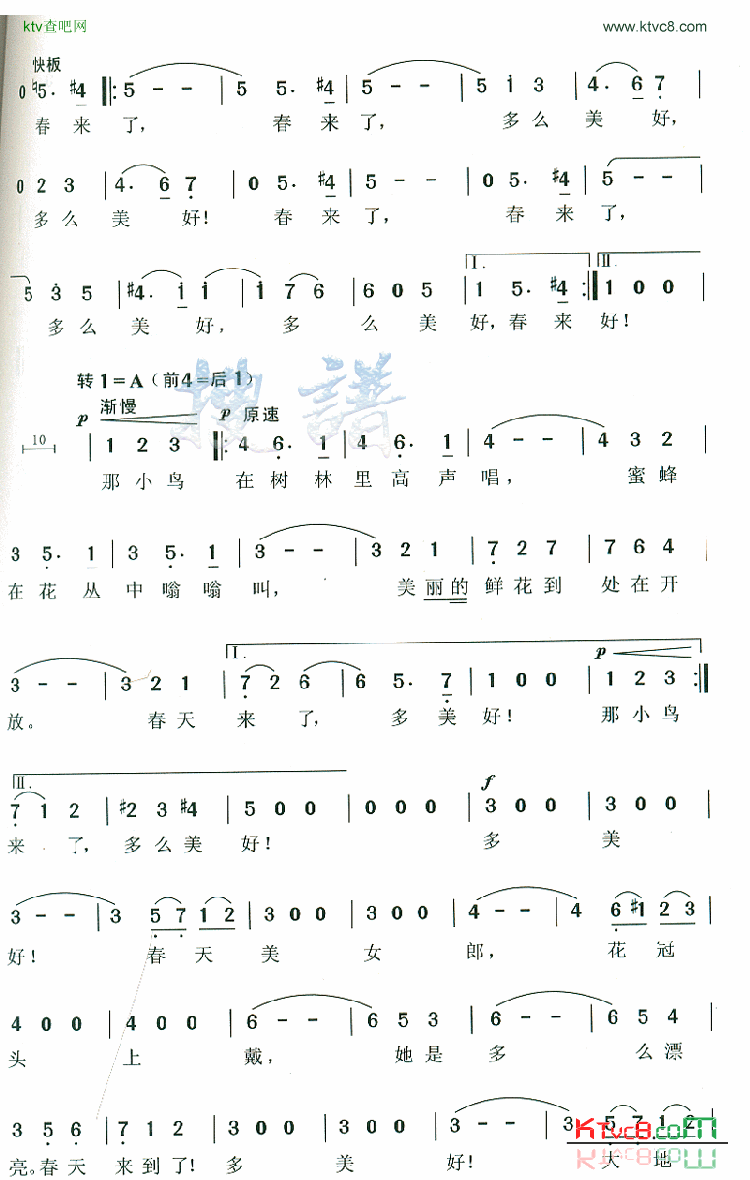 蓝色的多瑙河简谱-张慧勇演唱1