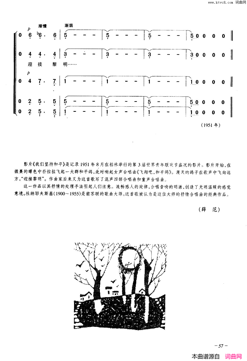 飞翔吧，和平鸽合唱简谱1