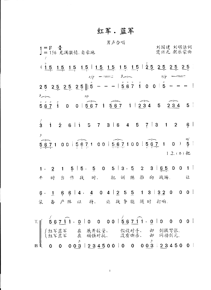 红军.蓝军简谱-国交合唱团演唱1