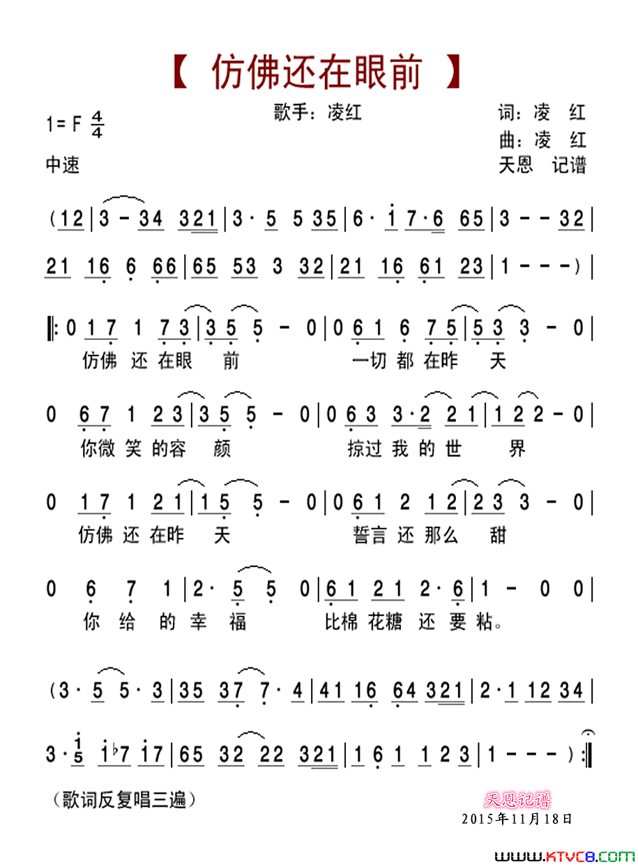 仿佛还在眼前简谱1