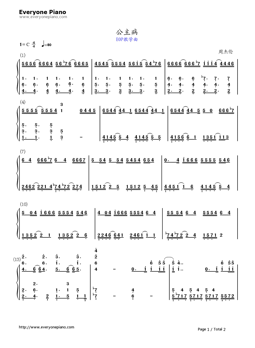 公主病钢琴简谱-数字双手-周杰伦1