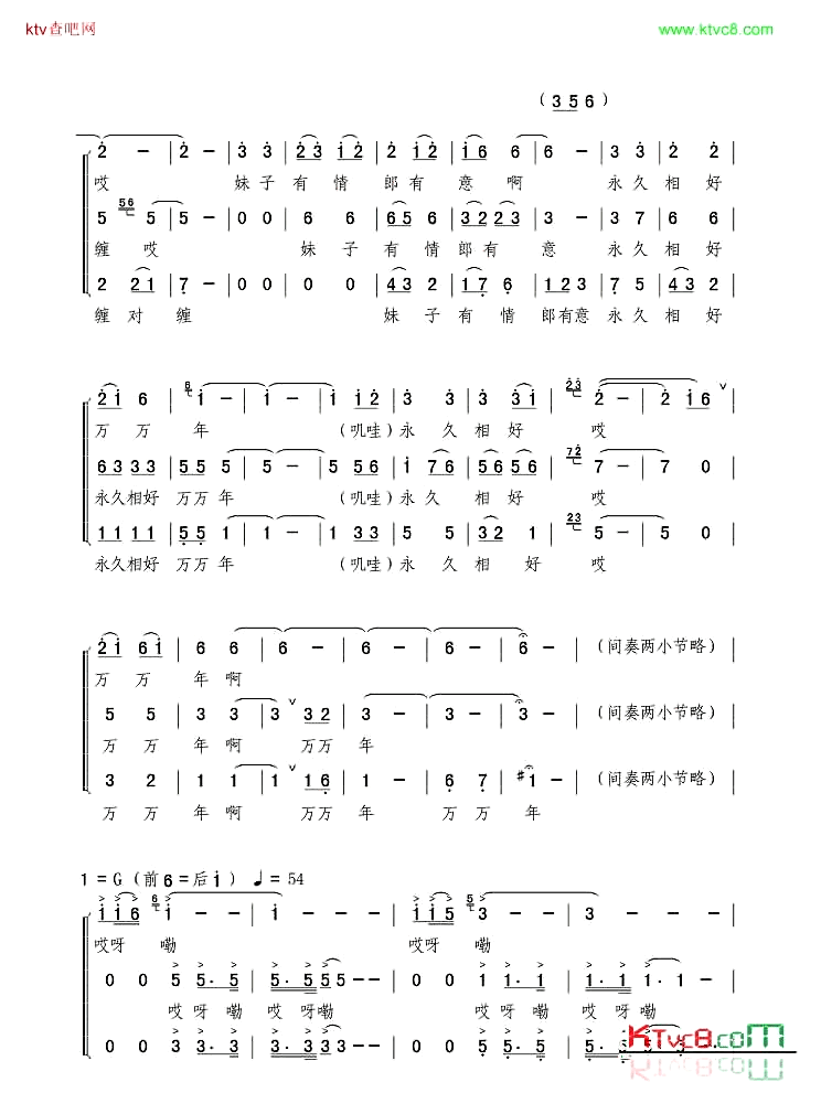 八月十五看月光简谱1