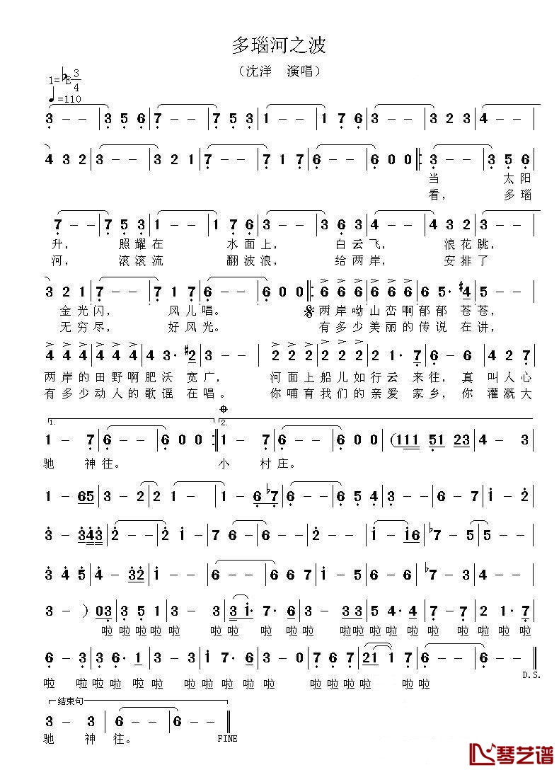 多瑙河之波简谱 刘旭峰演唱1