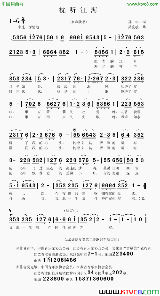 枕听江涛简谱1