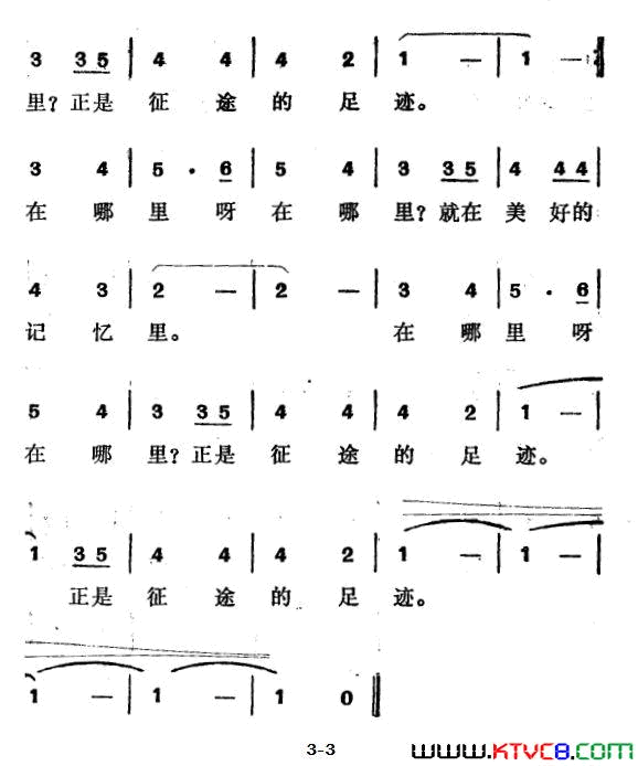 我的脚印在哪里简谱1