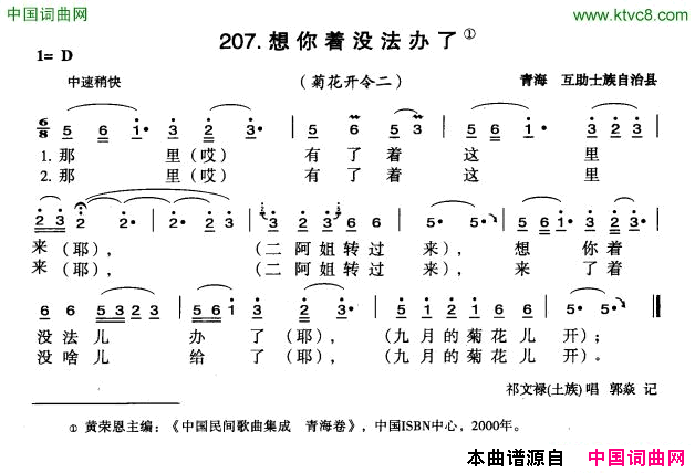 想你着没法办了简谱1