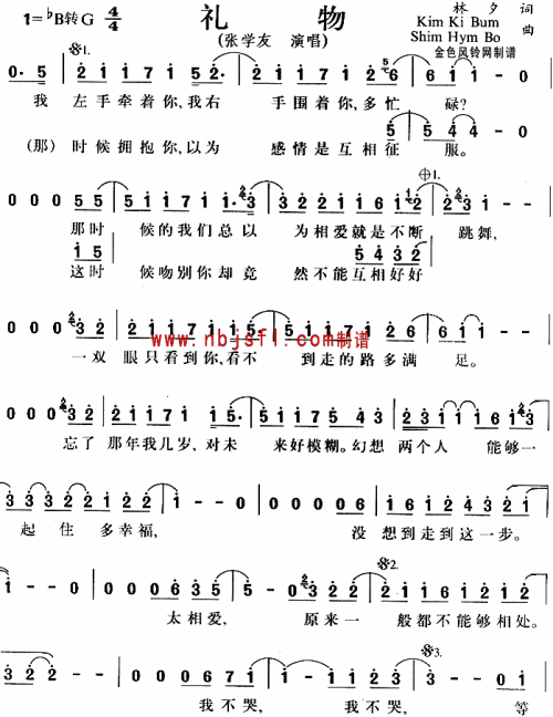 礼物--张学友简谱1