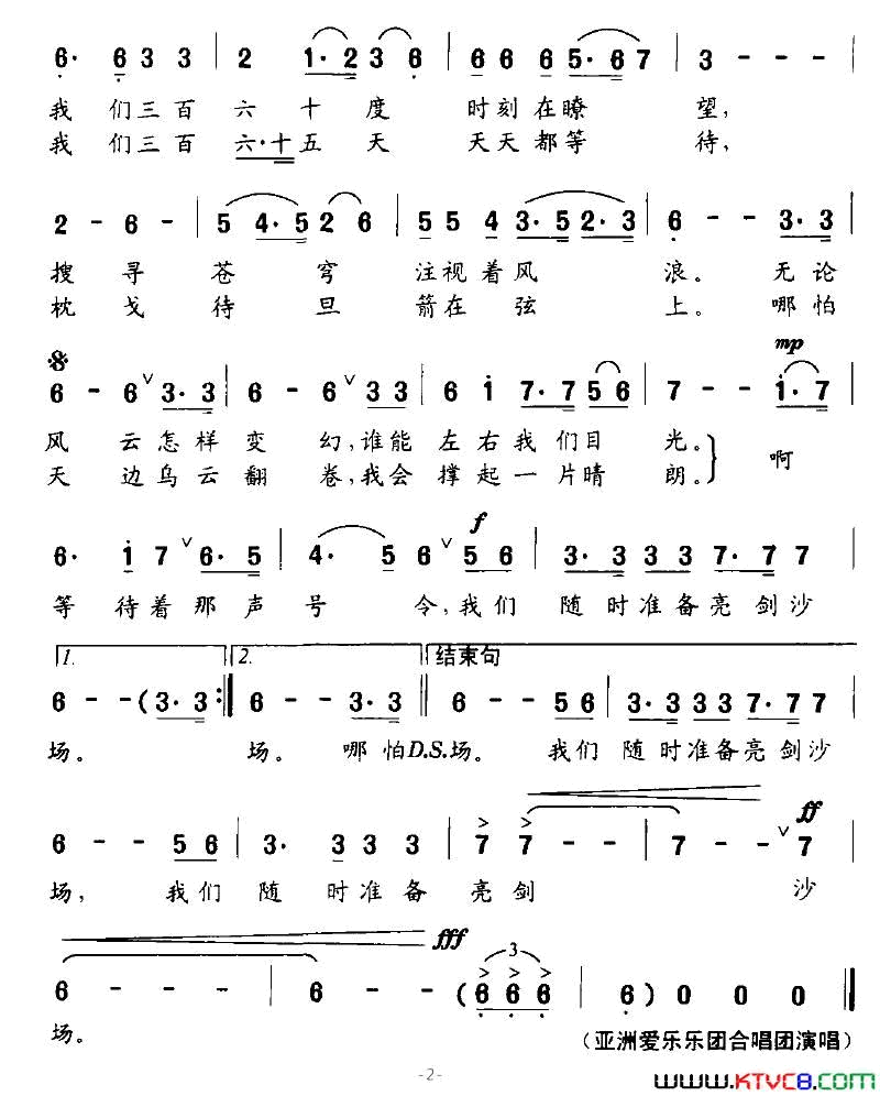 等待着那声号令简谱1
