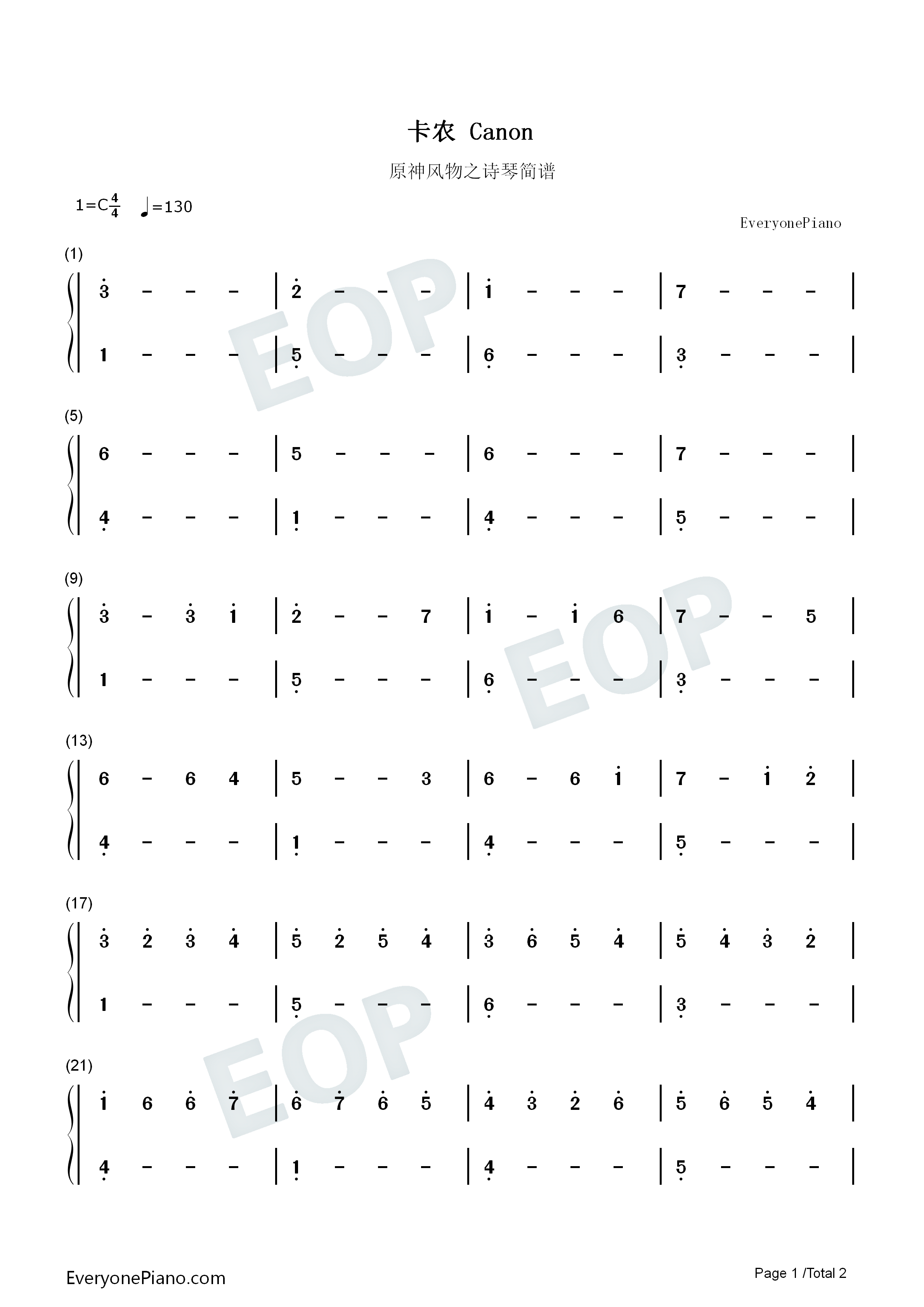 卡农 Canon钢琴简谱-EOP演唱1